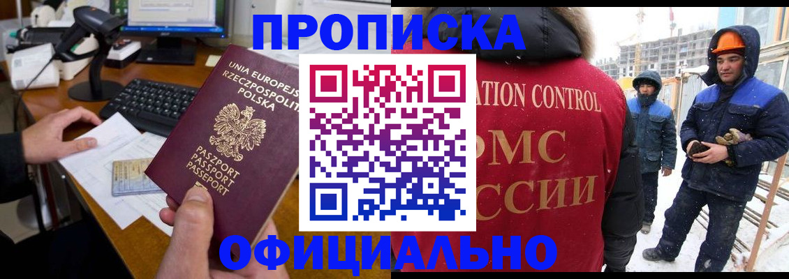 временная регистрация поиск в Буйе