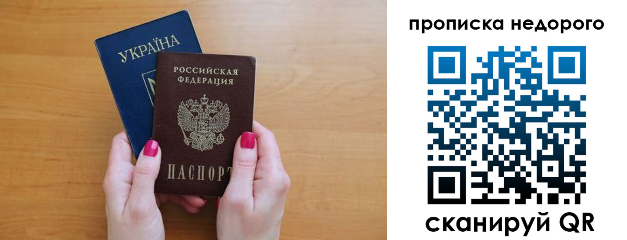 прописка 2025 в Буйе