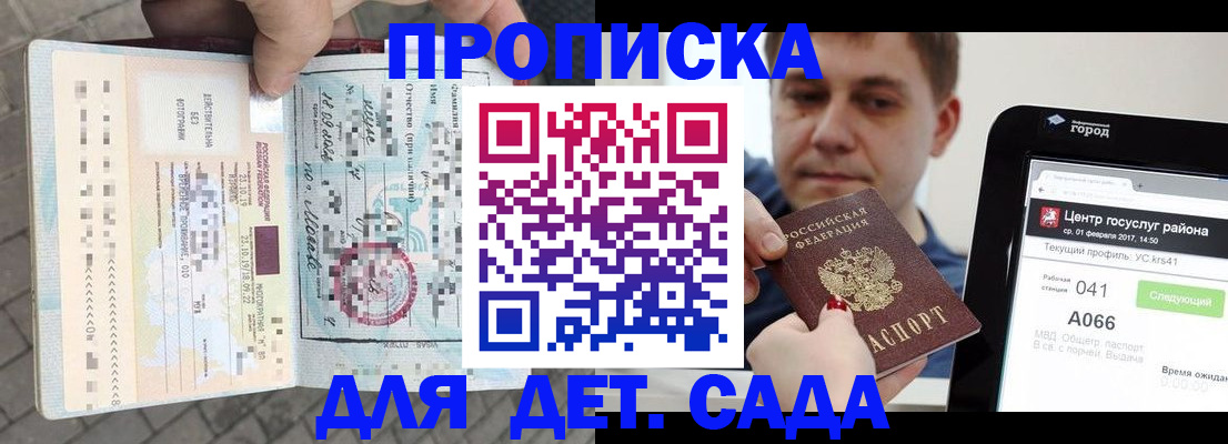 временная регистрация в Буйе