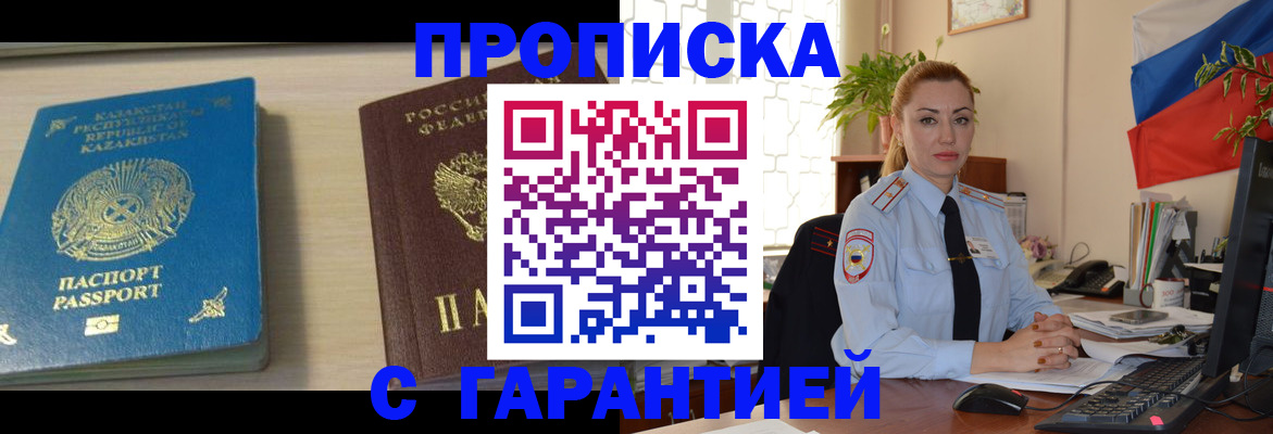 прописка от собственника в Буйе