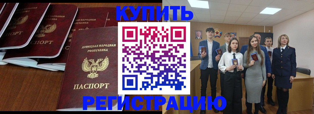 временная регистрация купить в Буйе