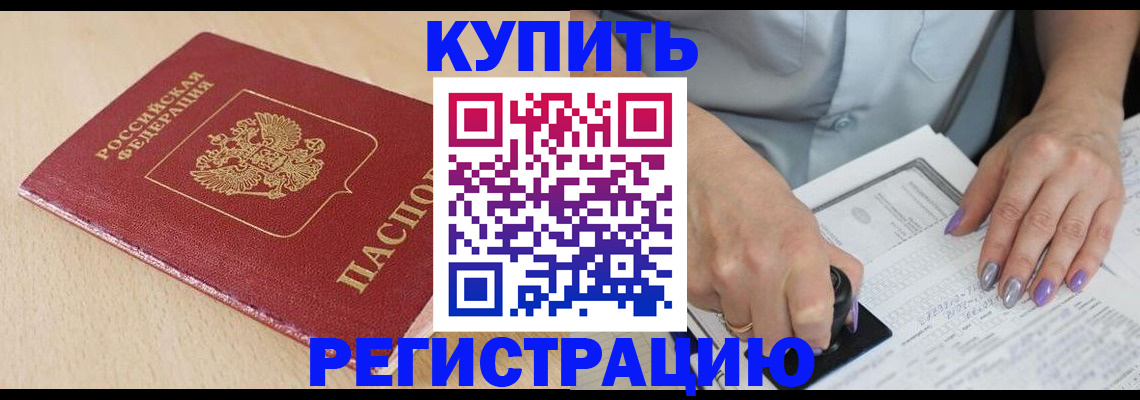 прописка для военкомата в Буйе
