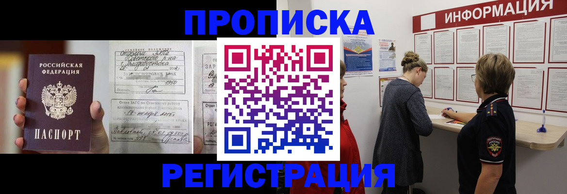 прописка поиск в Буйе