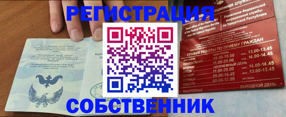 прописка поиск в Буйе