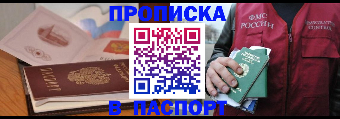 временная регистрация недорого в Буйе