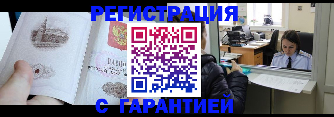 прописка для школы в Буйе