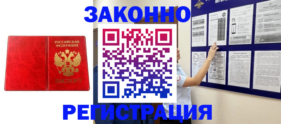 временная регистрация купить в Буйе