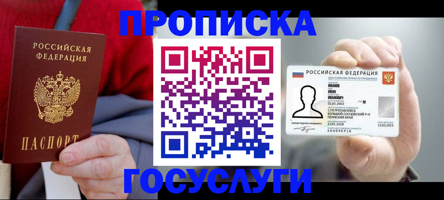 пропишу в квартире в Буйе