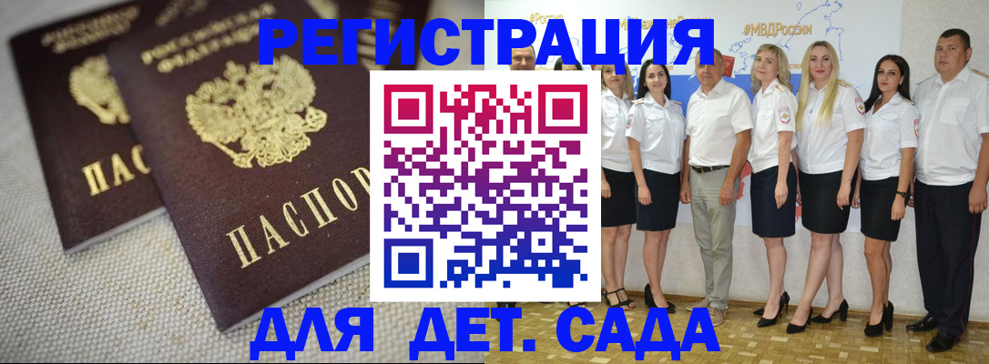 временная регистрация для всех в Буйе