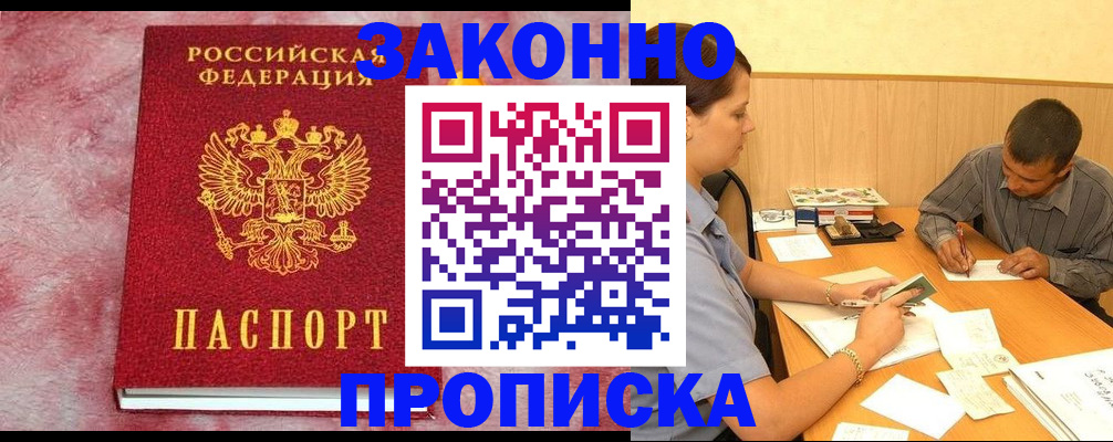 прописка гарантия в Буйе